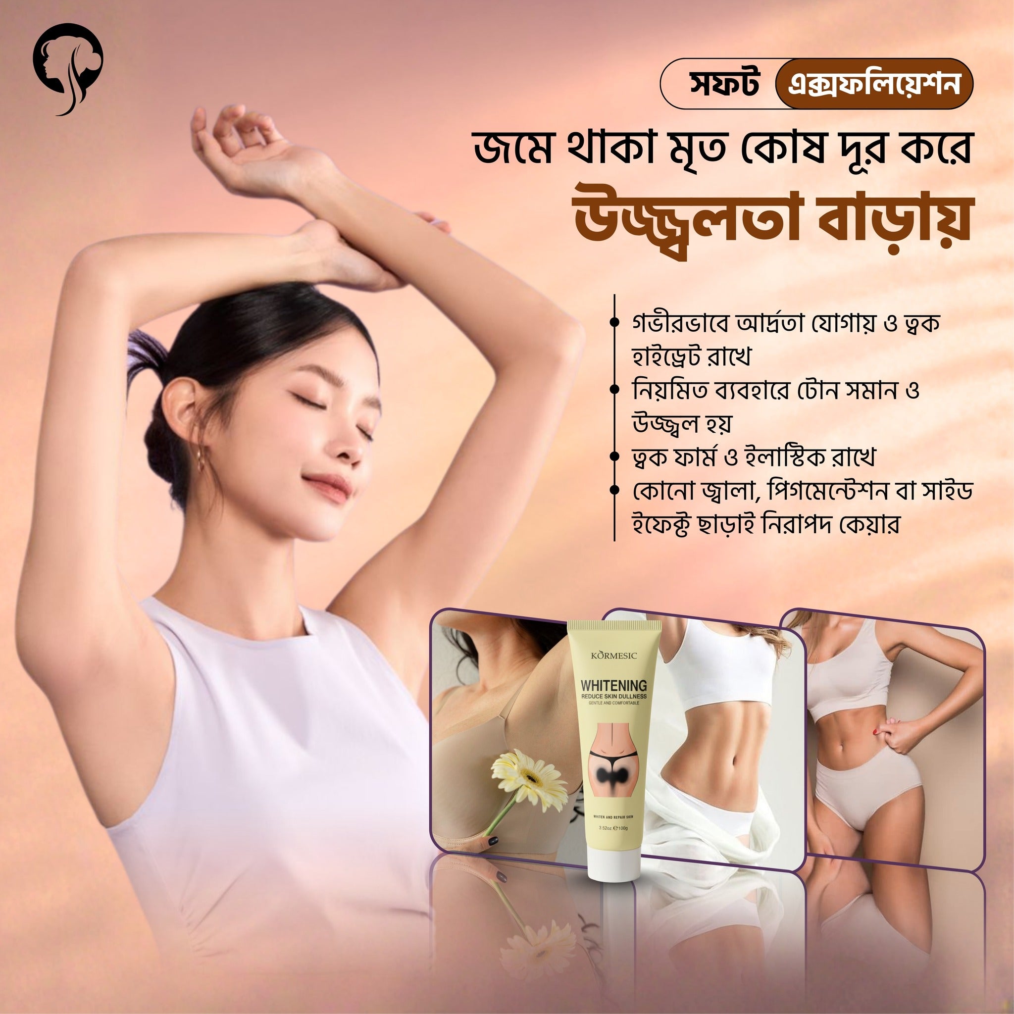 KORMESIC Whitening Private Cream