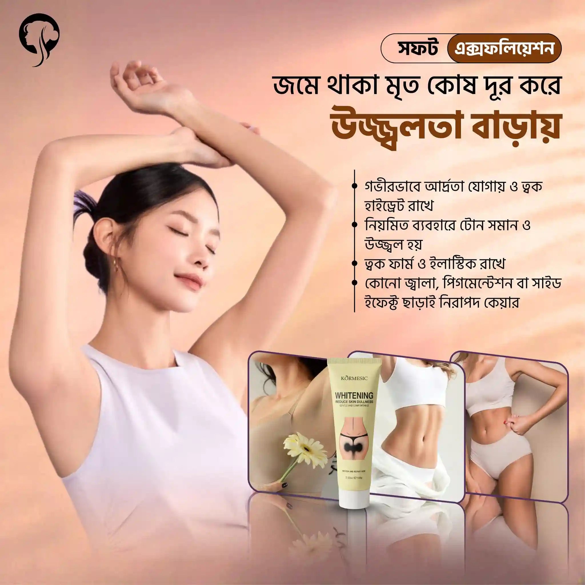 KORMESIC Whitening Private Cream