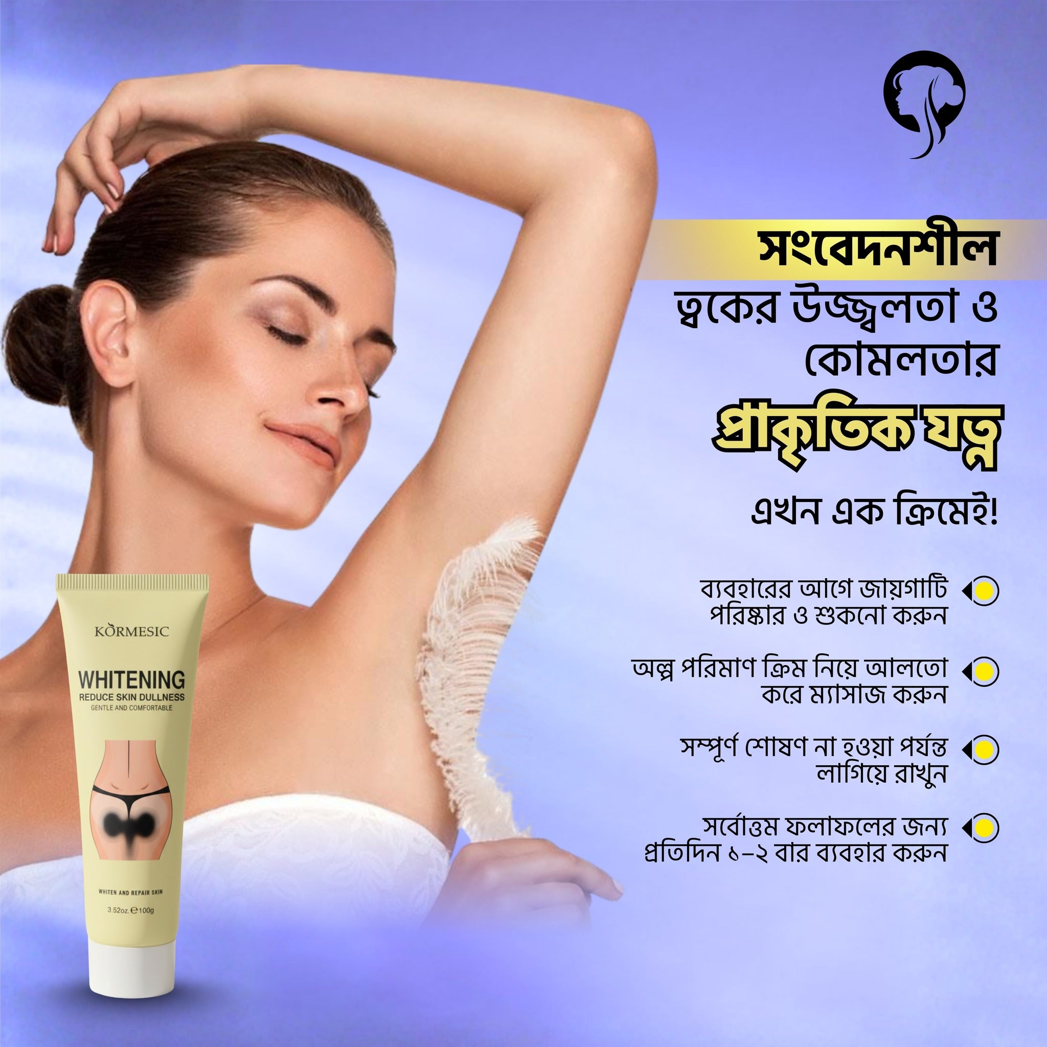 KORMESIC Whitening Private Cream