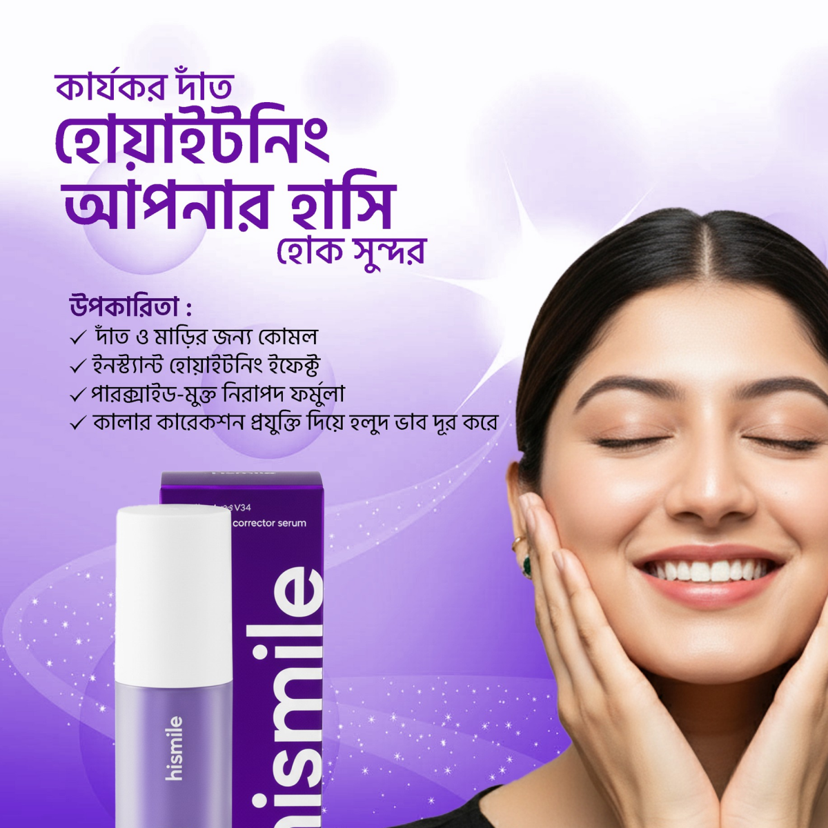 HiSmile V34  Toothpaste  30ml