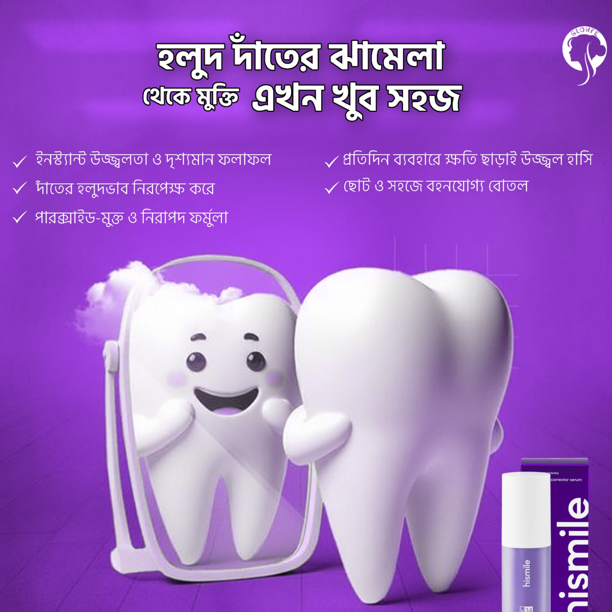 HiSmile V34  Toothpaste  30ml